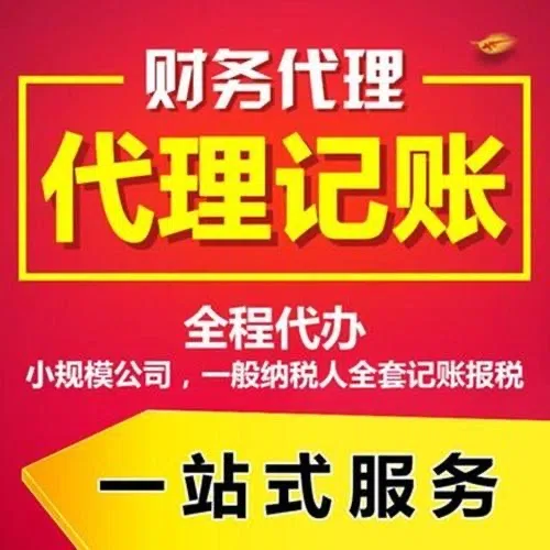 黔南代办注册营业执照+最新工商登记流程详解@记账收费全知道#最快