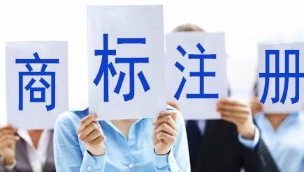 黔南苏州注册商标需要什么条件、商标证书多久能下来？