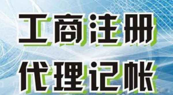 黔南苏州创业注册执照+无需到场+专业团队全程代办公司注册+省时省