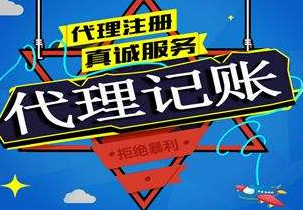 黔南苏州代理记账报税流程与记账报税的收费是多少钱？