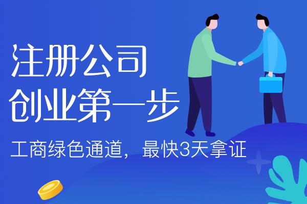 黔南苏州注册公司需要什么材料？